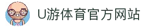 U游体育官网-专业体育赛事直播与比分数据平台